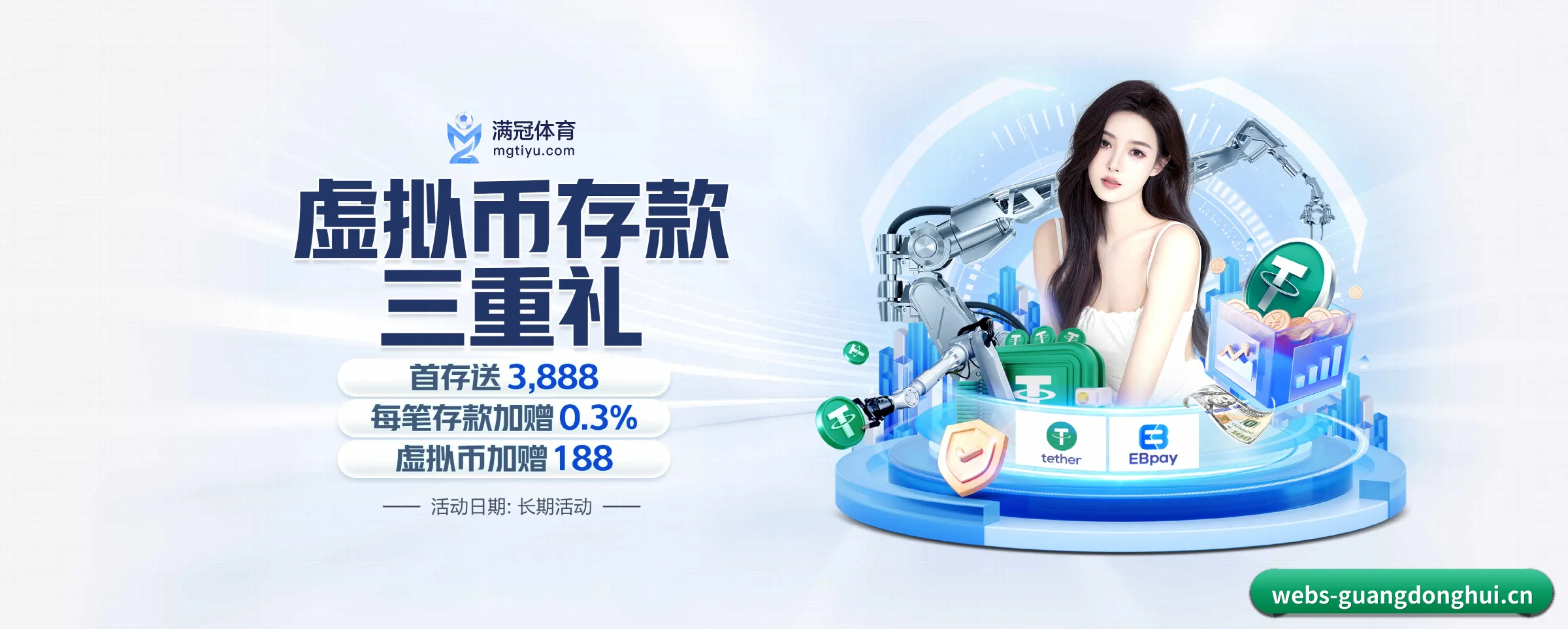 广东会 APP